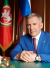Минниханов Рустам Нургалиевич