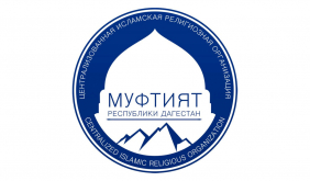 Муфтият Республики Дагестан